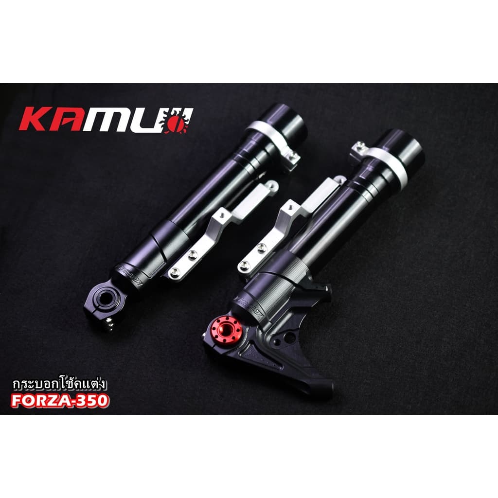 ชุดกระบอกโช้คแต่ง FORZA-350 by KAMUI -หัวโช้ค CNC 3D สำหรับปั๊ม BREMBO 4 POT 100 มิล
