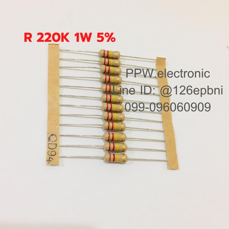 20 ชิ้น ตัวต้านทาน Resistor R 1W 220K ค่าความผิดพลาด +-5% R1วัตต์ 220กิโลโอห์ม Carbon Film Fixed Resistor ตัวต้านทานคงที