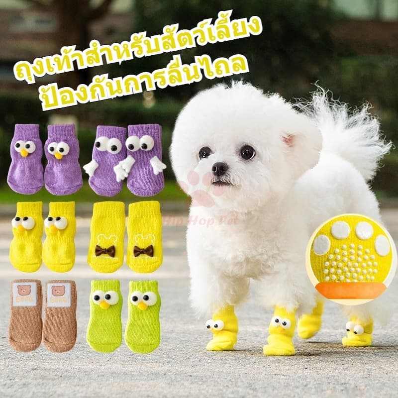 【พร้อมส่ง】ถุงเท้าสัตว์เลี้ยง ถุงเท้าแมว ถุงเท้าสุนัข พื้นด้านล่างมียางกันลื่น กันหนาว กันข่วน