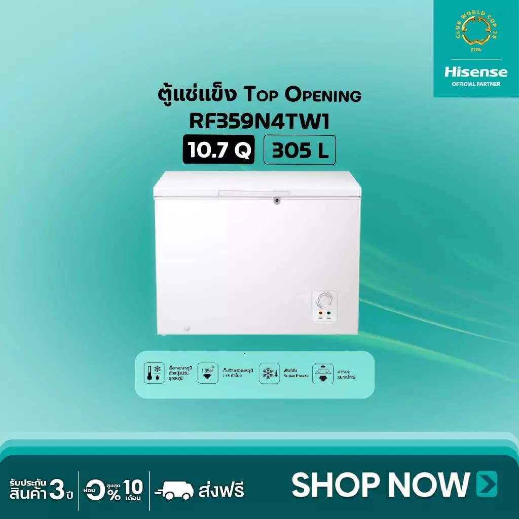 Hisense รุ่น RF359N4TW1ตู้แช่แข็ง ขนาด 305 ลิตร สีขาว