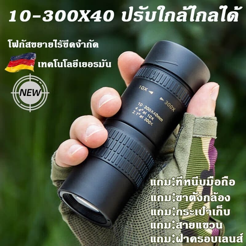 10-300x40 ซูม HD 4K กล้องส่องทางไกลพกพา Professional Monocular BAK4-Prisms สำหรับล่าสัตว์