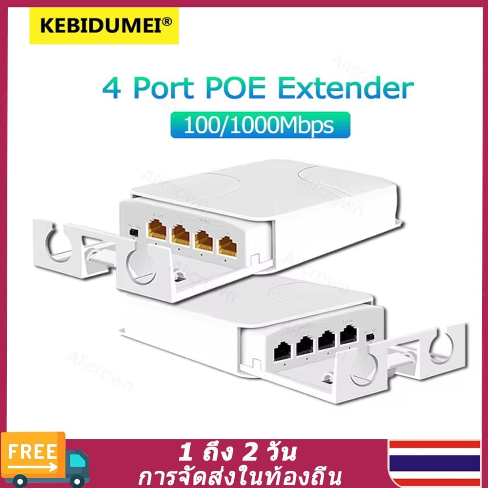 （🚚ท้องถิ่น🚚）2PCS 4 พอร์ต POE Extender 1000Mbps เครือข่ายในร่มและกลางแจ้ง Switcher Repeater IP55 กันน้ํา VLAN 44-57V 1 ถึง 3 สวิตช์เครือข่าย PoE Extender สําหรับ IPC/NVR
