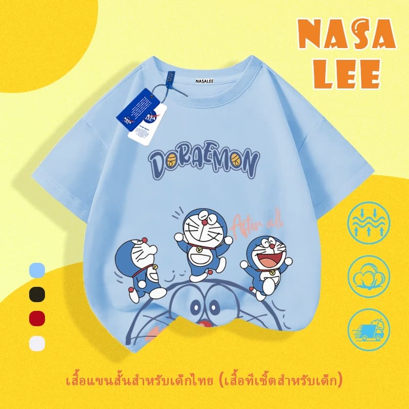 【จัดส่งไว】🔵 เสื้อยืด NASA สีฟ้าอ่อน ลายโดราเอมอน 🍩 ผ้าคอตตอนนุ่ม ทรงหลวม ใส่ได้ทุกโอกาส ☀️ เด็กหญิง/เด็กชาย 3-16 ปี