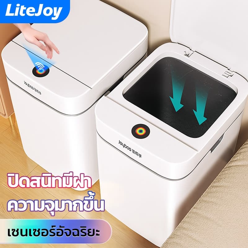 LiteJoy S08 ถังขยะอัจฉริยะ 2ขนาด 8.5L/12.2L ใช้ถ่าน AA 3ก้อน เปิดฝาอัตโนมัติ No Touch กันน้ำ ไร้กลิ่น ถุงติดผนังไม่ยุบ จุเต็มถัง แข็งแรง รับประกัน6เดือน รุ่นใหม่ 2026 พร้อมส่ง