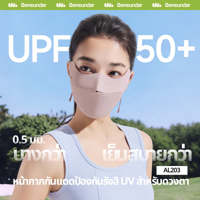 Beneunder AL203,หน้ากากกันแดดป้องกันดวงตาที่มองไม่เห็นน้ําหนักเบา