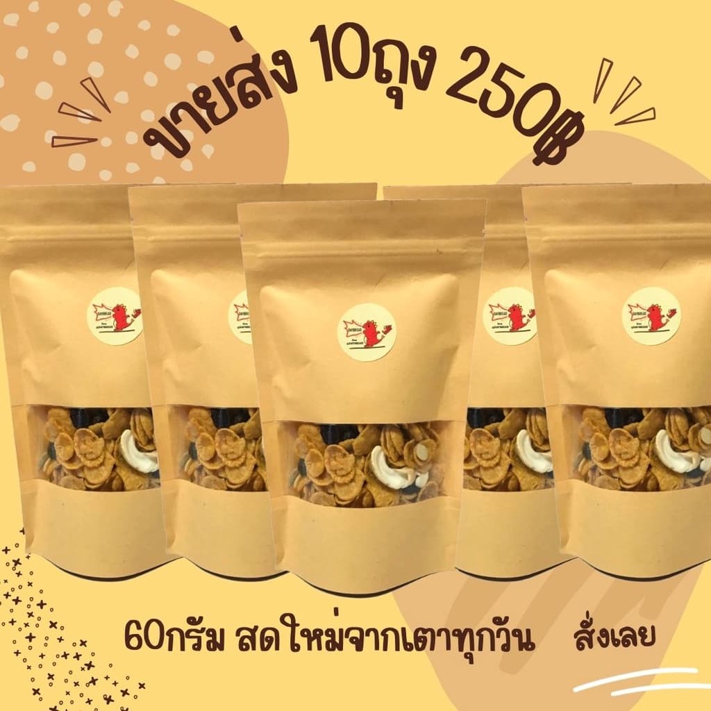 คอนเฟลกคาราเมล60กรัม Homemade  เดย์เบด หอม หวานน้อย มัน หอมเนยใช้คอนเฟลกเนสเล่  คอนเฟลคธัญพืช คอนเฟลกธัญพืช ขนม