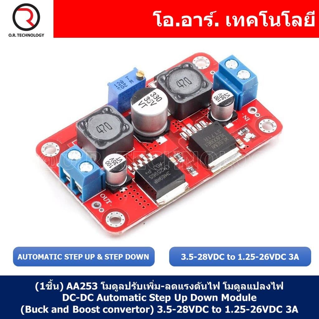 (1ชิ้น) AA253 โมดูลปรับเพิ่ม-ลดแรงดันไฟ โมดูลแปลงไฟ XL6009 LM2596S DC-DC Automatic Step Up & Step Down Solar panel Mo...