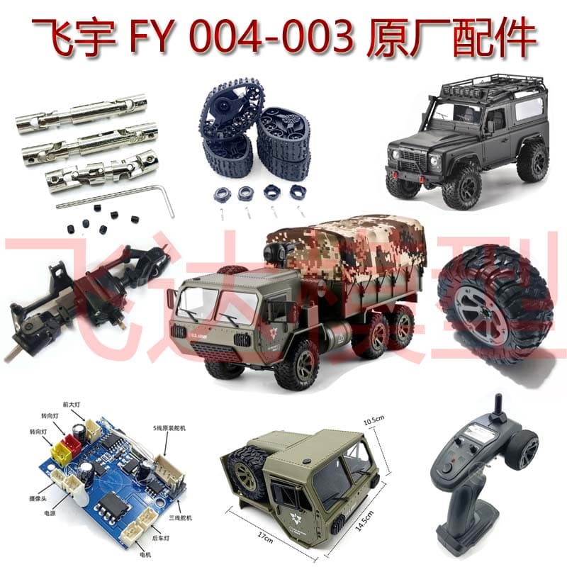 FY003 Land Rover Climbing Off-Road Vehicle อุปกรณ์เสริมขับเคลื่อนสี่ล้อ