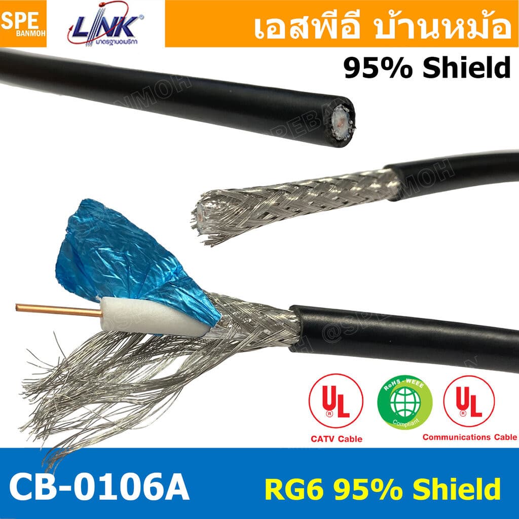 [ 5 เมตร ] CB-0106A สีดำ Black สาย RG6 Indoor Link Shield 95% RG6/U Shield 18awg สายโคแอกเชียล ลิ้งค์ Coaxial Cable ส...