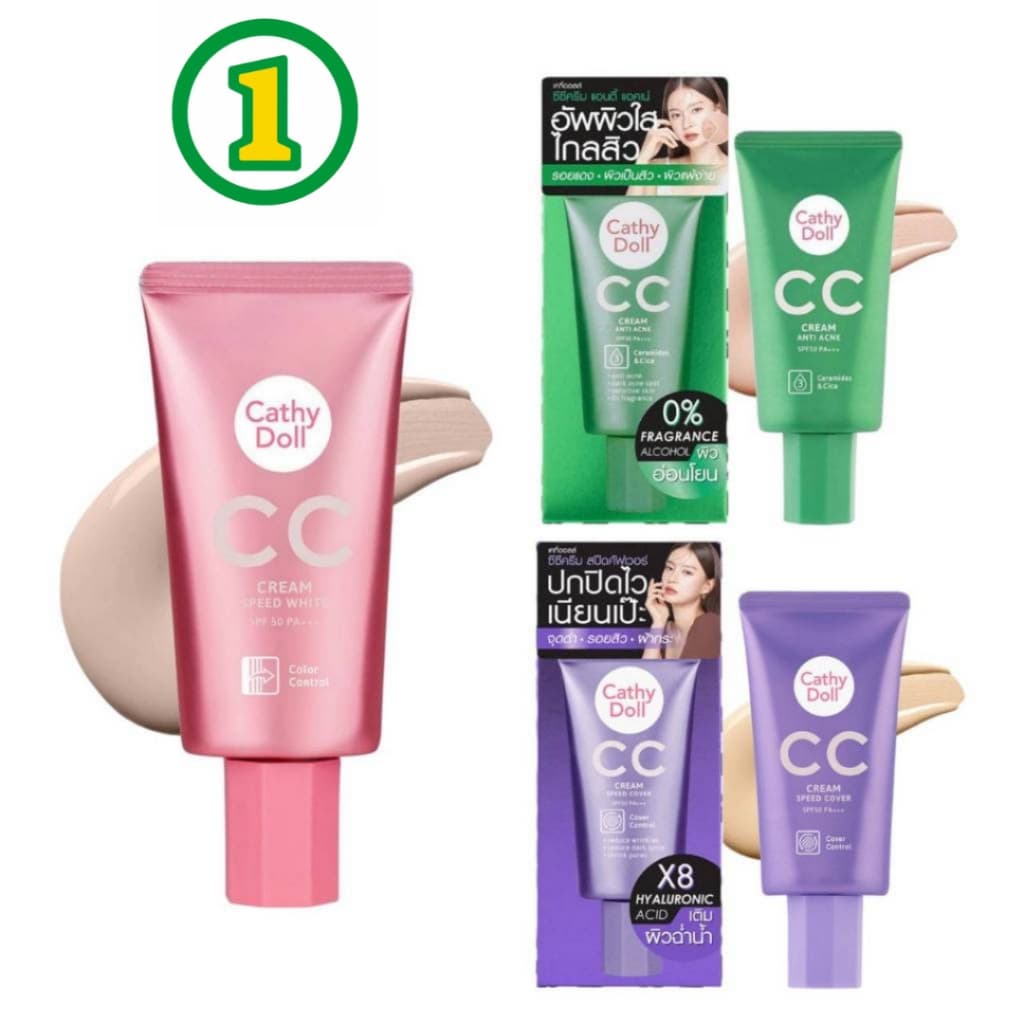 Cathy Doll CC Cream Speed White SPF50 PA+++ รองพื้น ซีซี บีบี ปกปิด ขาว ผิวขาว กระจ่างใส เรียบเนียน