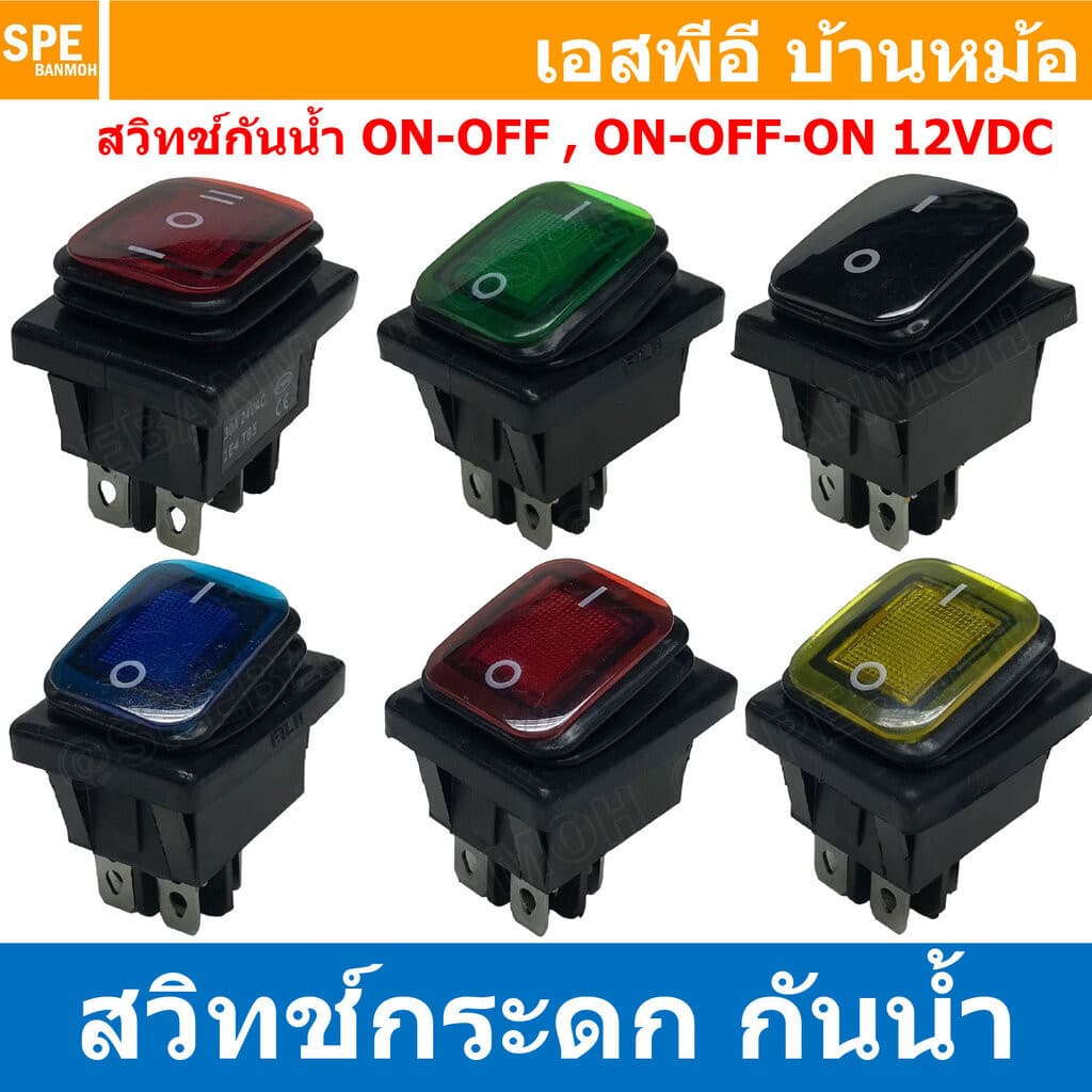 [ 2ชิ้น ] FL2P สวิทช์กระดกกันน้ำ ON-OFF / ON-OFF-ON 6P 4P Waterproof Switch KCD4 KCD2 16A 250V Rocker Switch Waterpro...