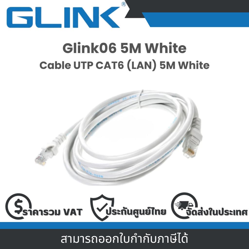 Glink Glink06 5M White Cable UTP CAT6 (LAN) 5M White : Warranty 1 year