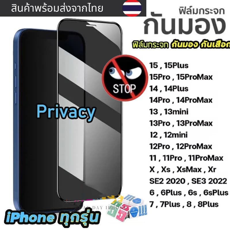 [ฟิล์มกระจก+กันเสือก] iPhone 16 15 14 13 12 11 Pro Plus ProMax Max X Xs Xr 6,6s 6Plus 7,8 7Plus 8Plus Se2 SE3 011