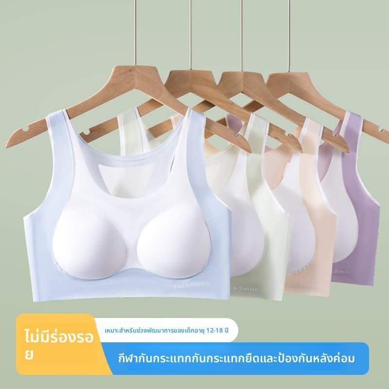 ชุดชั้นในกีฬาวัยรุ่น สำหรับสาววัยรุ่นในช่วงพัฒนาการ