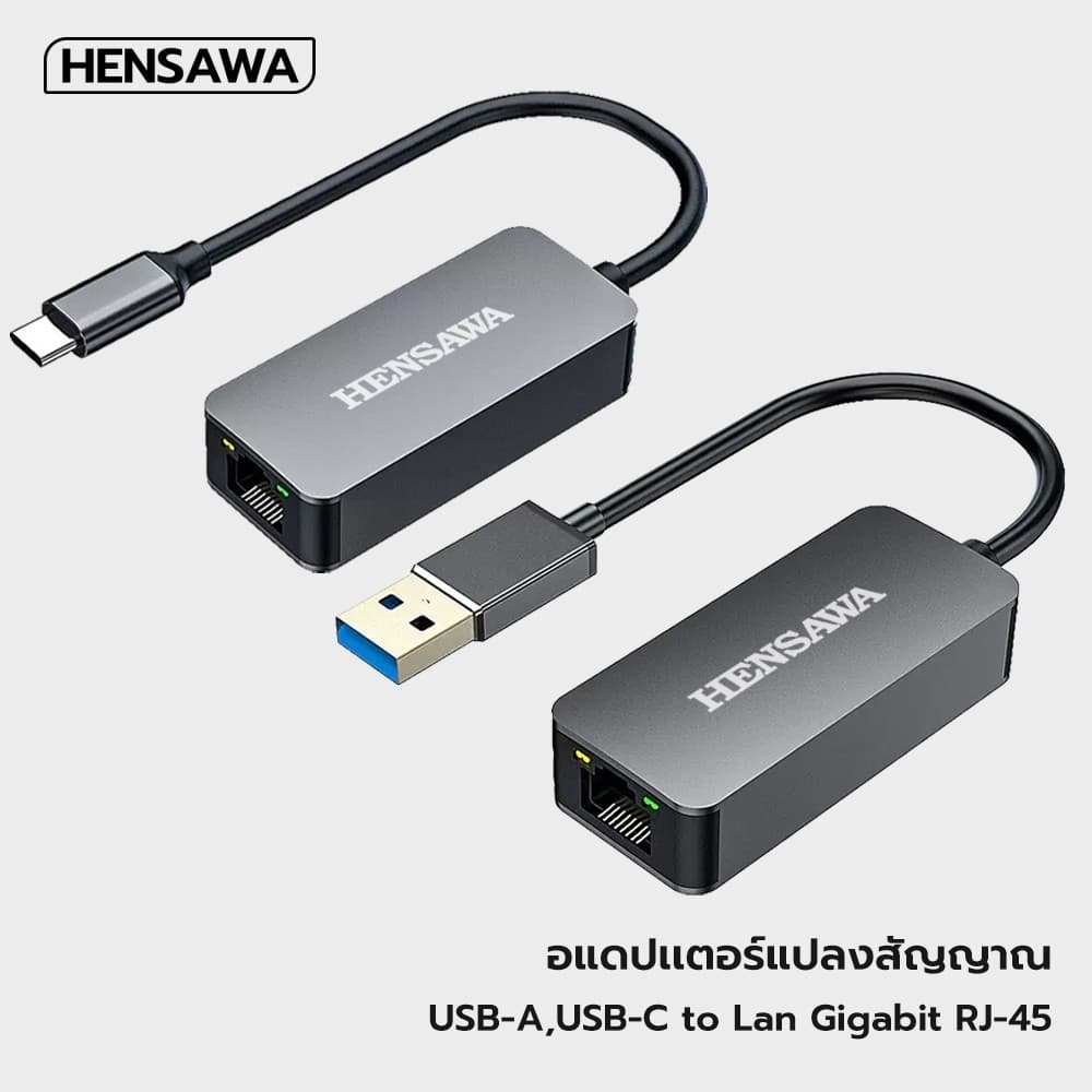 Hensawa อะแดปเตอร์อีเทอร์เน็ต Type-c to RJ45 USB 3.0 to RJ45 LAN 2.5G 2500Mbps Gigabit Ethernet Adapter Network Adapter
