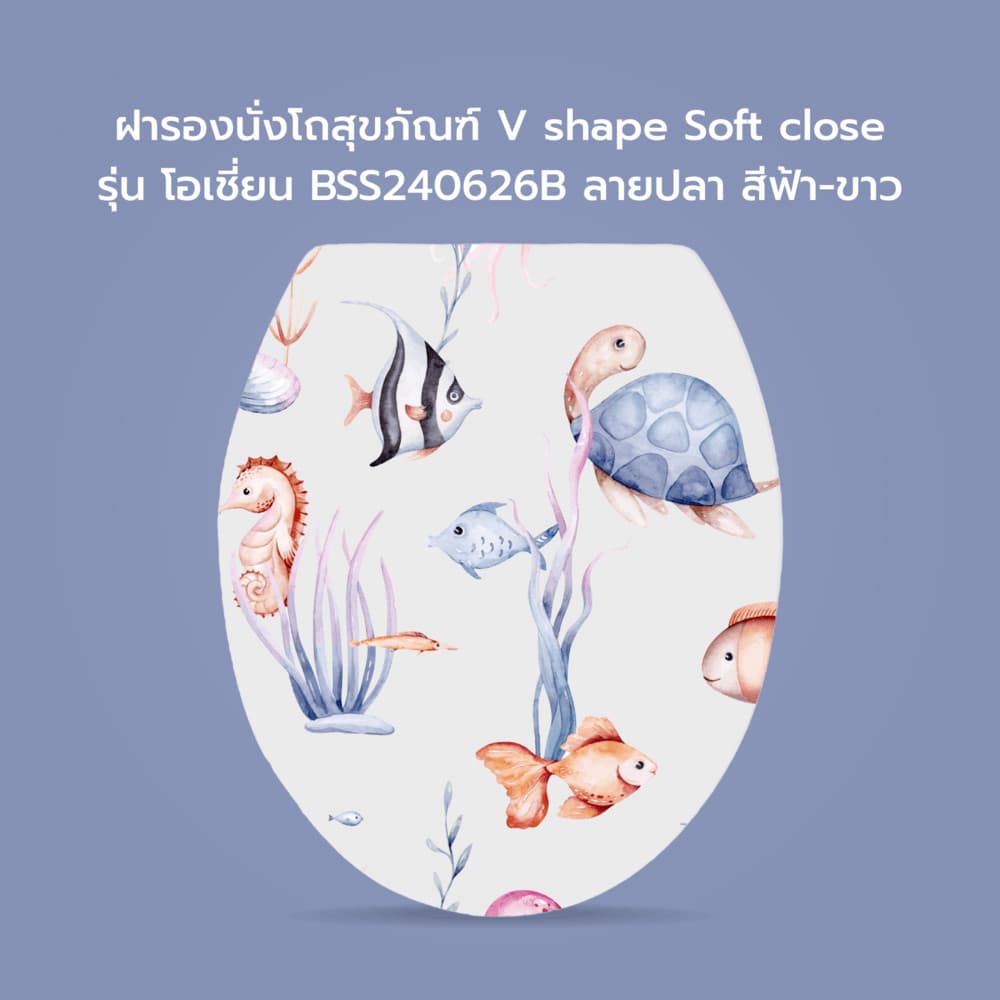GlobalHouse Verno ฝารองนั่งโถสุขภัณฑ์ V shape Soft close รุ่น โอเชี่ยน BSS240626B ลายปลา สีฟ้า-ขาว สินค้าของแท้คุณภาพดี