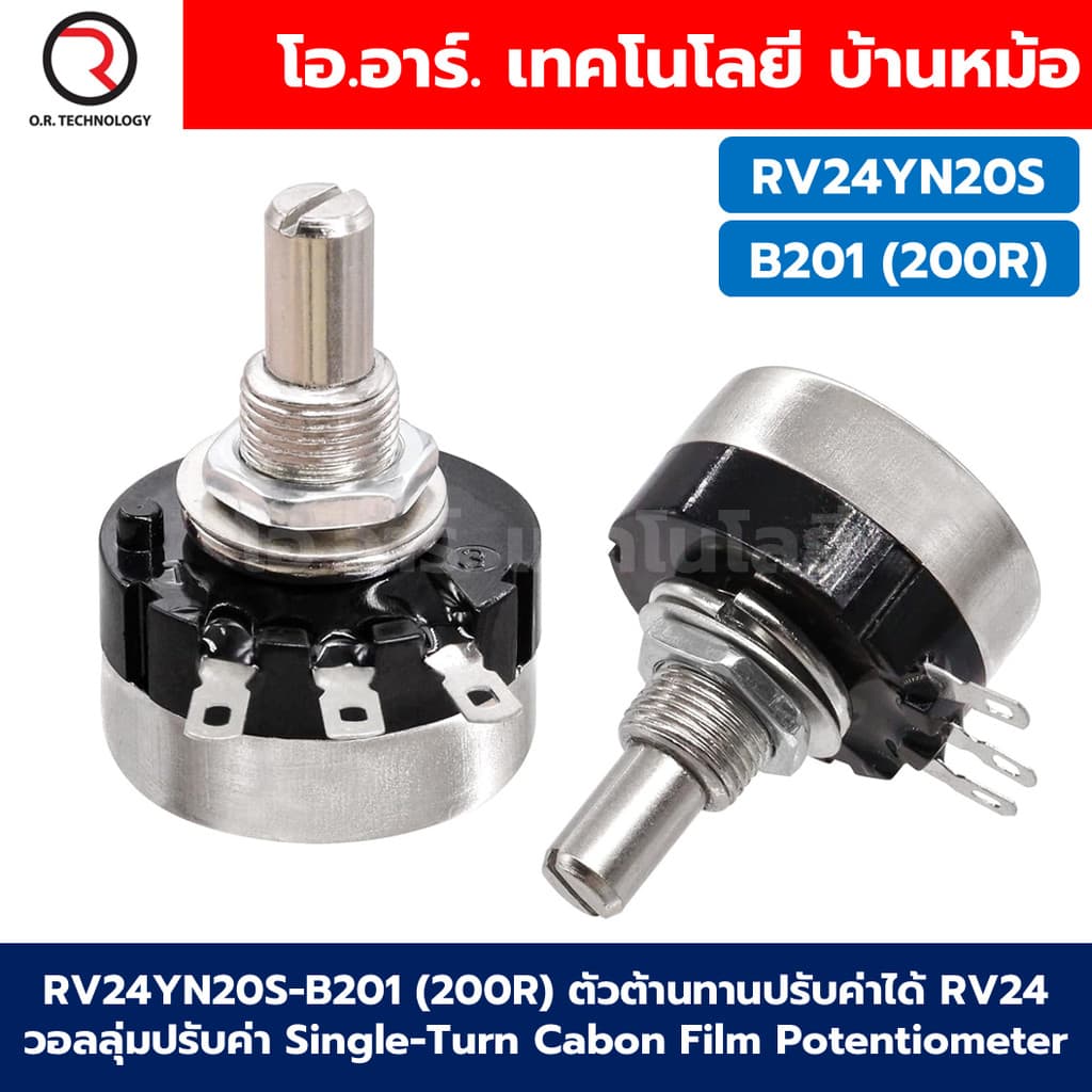 (1ชิ้น) RV24YN20S ตัวต้านทานปรับค่าได้ RV24 โพเทนซิโอมิเตอร์ วอลลุ่มปรับค่าแบบหมุน Single-Turn Cabon Film Potentiomet...