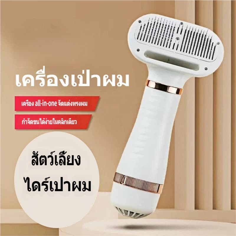เครื่องเป่าผมสัตว์เลี้ยงแบบแปรงในตัว เงียบ สําหรับสุนัขและแมว เป่าแห้งเร็วขณะอาบน้ํา