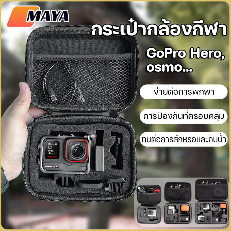Camera Bag กระเป๋ากล้องกีฬา กระเป๋าใส่กล้อง GoPro,osmo เก็บ อุปกรณ์ไอที สำหรับผู้ตัดสินกีฬา ปกป้องกล้องกีฬา