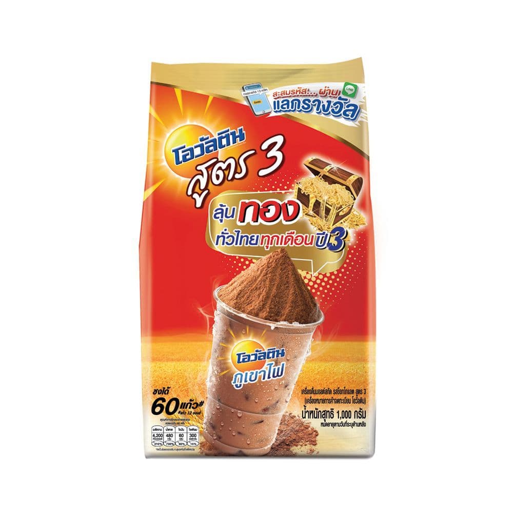 [สินค้าส่งด่วน] โอวัลติน สูตร3 รสช็อคโกแลต 1กิโลกรัม OVALTINE FORMULA 3 CHOCOLATE 1KG.