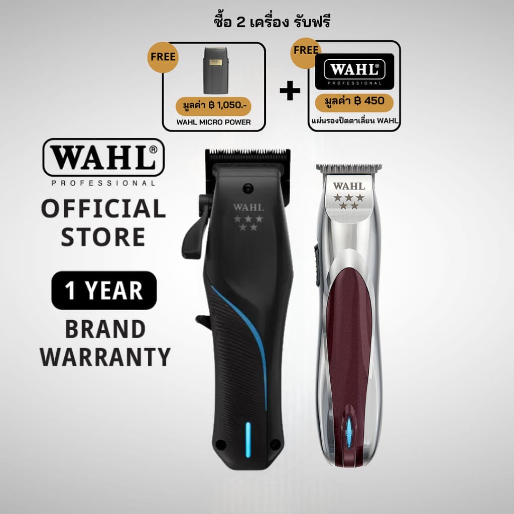Barber Set ซื้อคู่ 2 เครื่อง คุ้มกว่า Wahl Vapor+A Lign Trimmer Free 2 รายการ