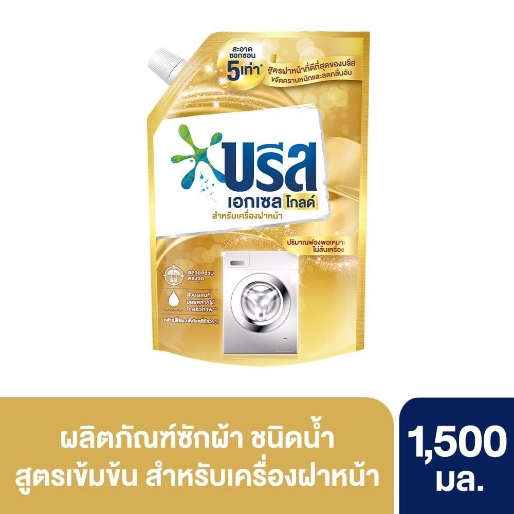 [สินค้าส่งด่วน]  บรีสเอกเซลน้ำยาซักผ้าโกลด์1500มล. BREEZE EXCEL LIQUIDDETERGENT GOLD1500ML.
