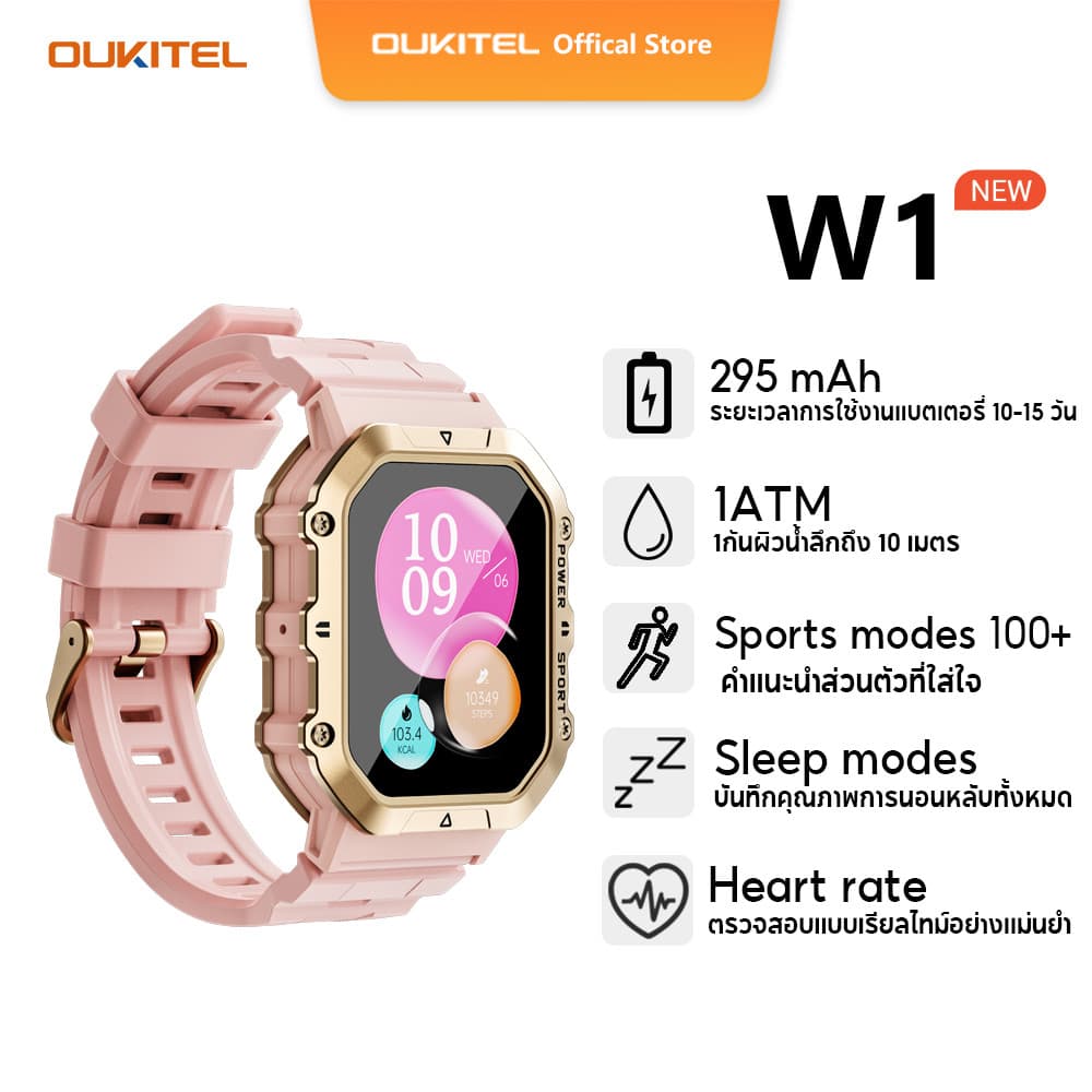 [สต็อกไทย พร้อมส่ง] W1 Smart Watch กันน้ำ IP69K โทรผ่าน Bluetooth วัดชีพจร วัดออกซิเจน ติดตามการนอนหลับ นาฬิกาออกกำลังกาย หน้าจอ 1.65 นิ้ว