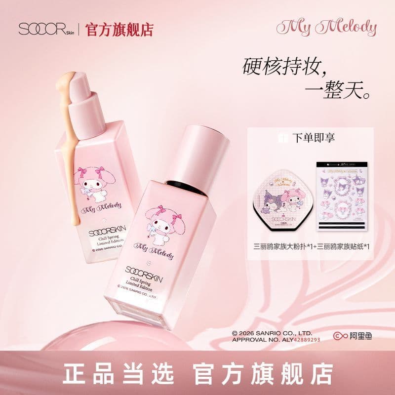 [เมโลดี้] Xiukefu Eraser Flawless Liquid Foundationคอนซีลเลอร์ยาวนานNon-Take-Offแต่งหน้าผิวมันแต่งหน้าLimited Edition PDD5.24-160