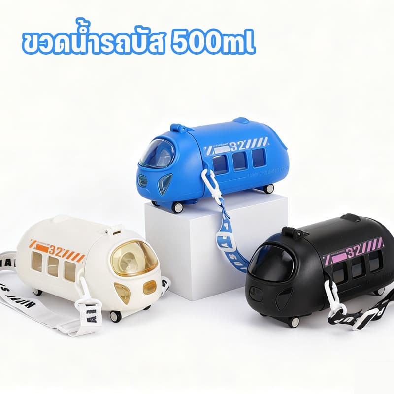 COD ขวดน้ํารถบัส รถบัสสคูลบัส 500ml พร้อมสายสะพาย ปลอดภัย BPA Free กันรั่ว ล้างง่าย ขวดน้ําสําหรับเด็กไปโรงเรียน