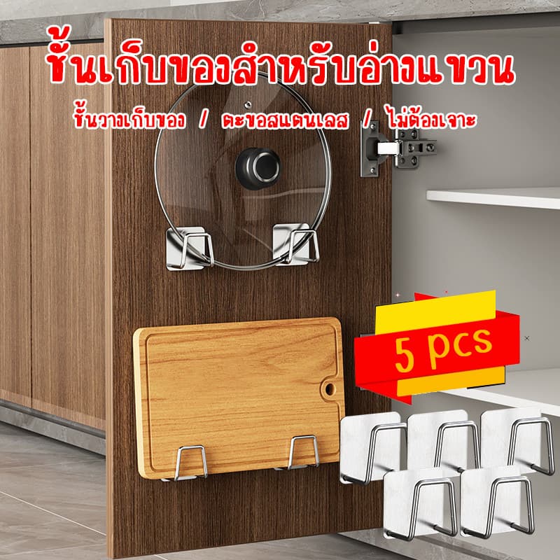 168ขายึดตะขอแบบใหม่ ไม่ต้องเจาะ ดูดซับแรงเป็นพิเศษ ใช้ได้ 2 แบบ เหมาะกับทุกสถานการณ์ ทั้งห้องครัว ห้องน้ำ และห้องนอน