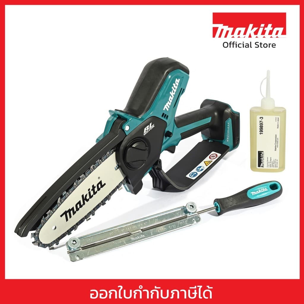 MAKITA DUC150Z เลื่อยตัดแต่งกิ่งไร้สาย 18V 6" ความเร็วโซ่ 8.0 ม./ วินาที ถังน้ำมัน 55 มล. เครื่องเปล่า (มากีต้า)