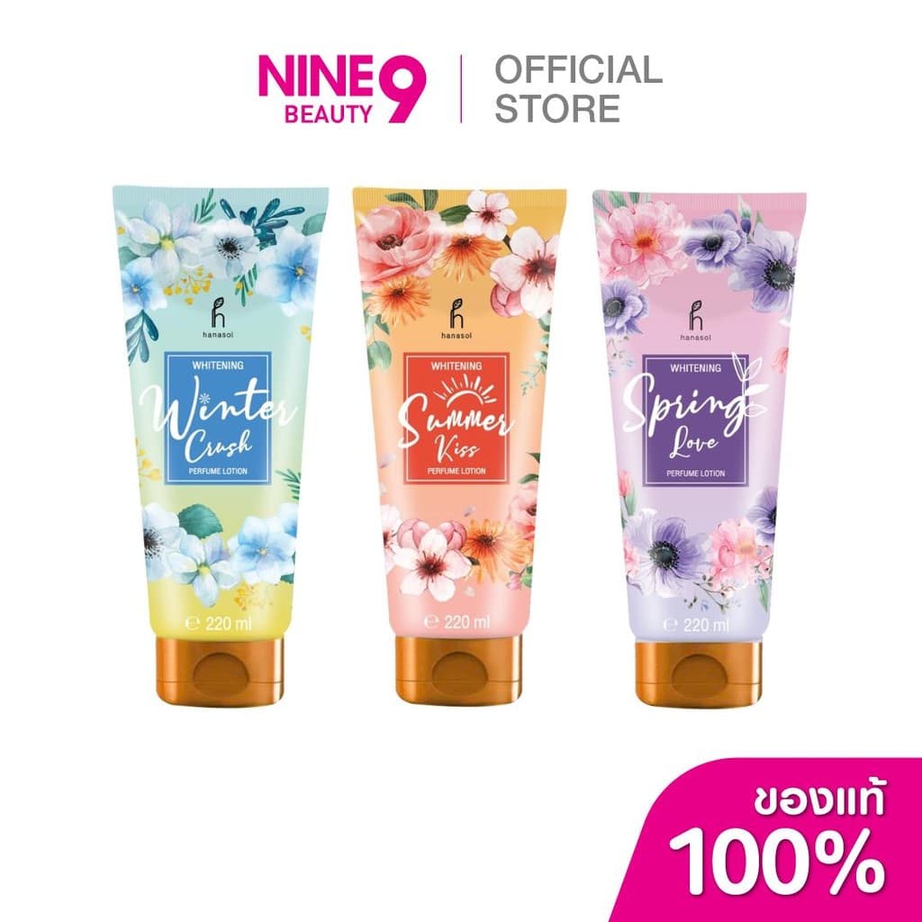 [1 แถม 1] Hanasol ฮานาโซล โลชั่นน้ำหอม 220ml