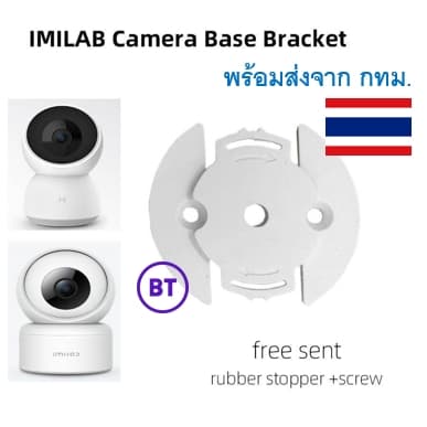 *พร้อมส่งจาก​ กทม.​ ฐานตั้งกล้อง แบบติดผนัง อุปกรณ์เสริม สําหรับ IMILAB Camera