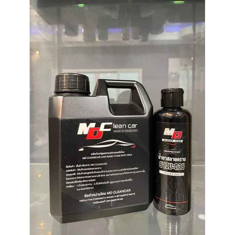 MDโฟมล้างรถ โฟมสลายคราบ MD Cleancar+น้ำยาสลายคราบยางมะตอยเกรดพรีเมี่ยม  โปร 10.10