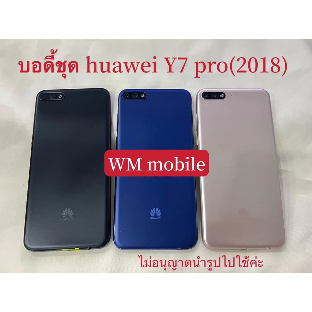 บอดี้ชุด huawei y7pro (2018）LDN-LX2 ฝาหลัง+แกนกลาง bodyชุด （แถมไขควงชุด)