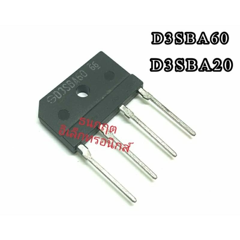 (แพ็ค2ชิ้น)D3SBA20 D3SBA60 Bridge Rectifier ไดโอดบริดจ์ diode 3A200V 3A600V วงจรแรงกระแสแปลงไฟAC เป็น DC