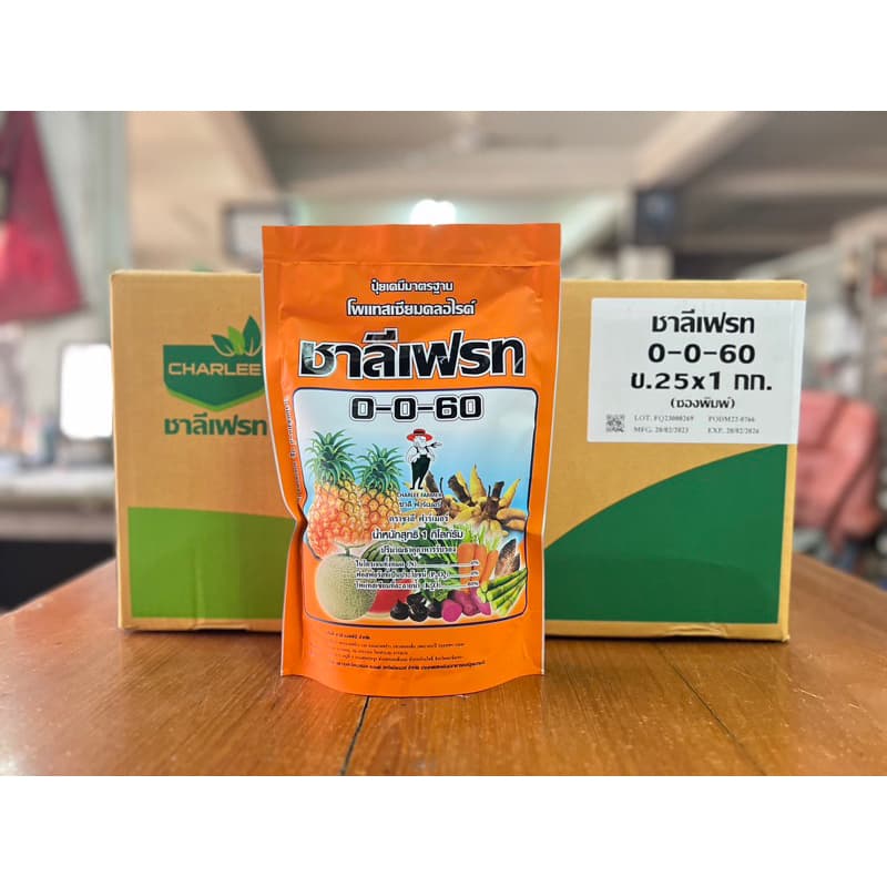 !!!ยกลัง 25ถุง!!! 0-0-60 ชาลีเฟรท ปุ๋ยเกล็ดยกลัง 1kg*25ถุง โพแทสเซียมคลอไรด์ (รบกวนออเดอร์ละ 1ลังนะคะ)