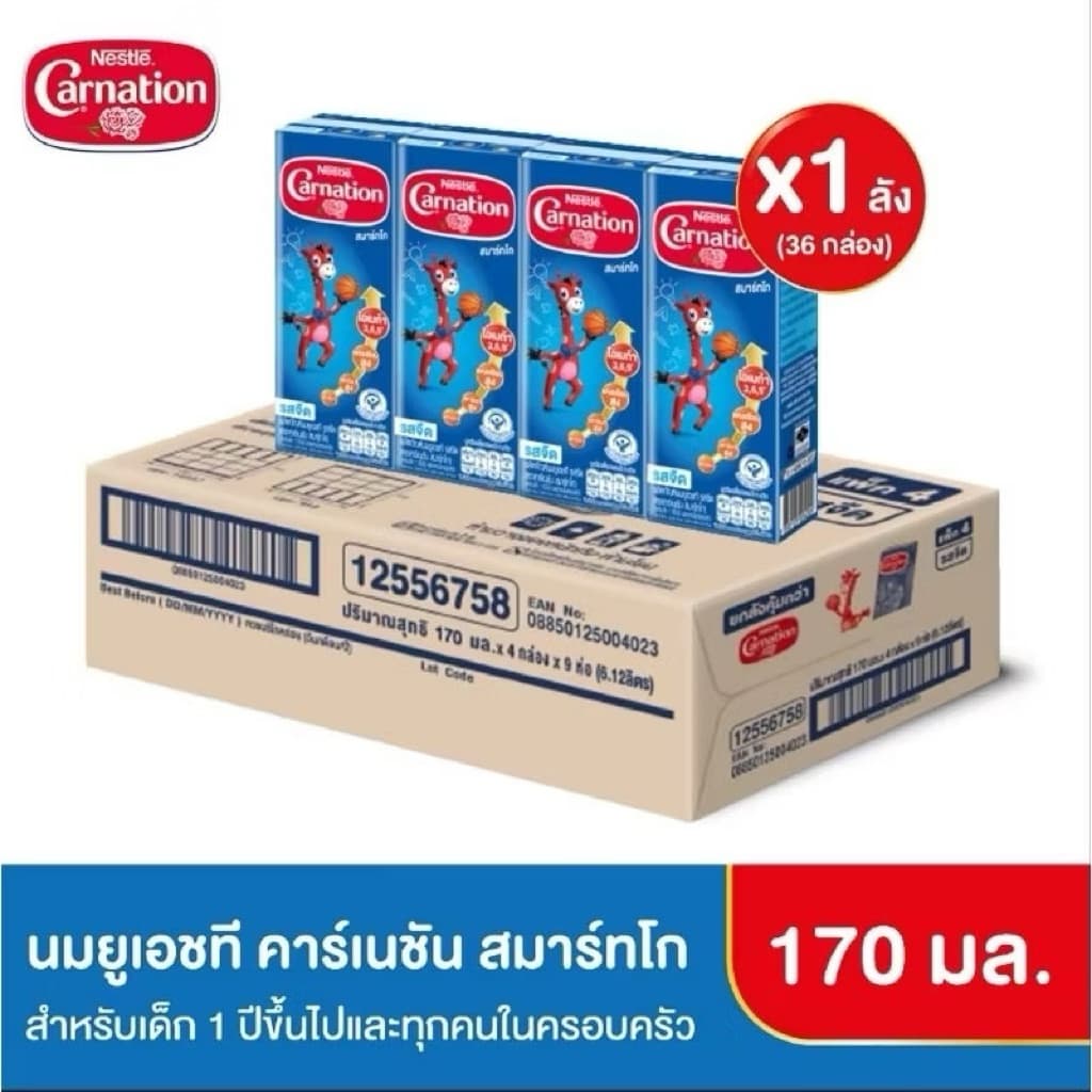[นมกล่อง] CARNATION นมยูเอชที คาร์เนชัน สมาร์ท โก  รสจืด 170 มล.  (1ลัง : 36กล่อง)