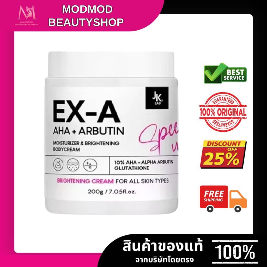 JKxLAB EX-A Body Cream 200 g ครีมผิวกายเข้มข้นพิเศษด้วย 10%AHA ผลัดผิวเก่าดุจเปิดผิวใหม