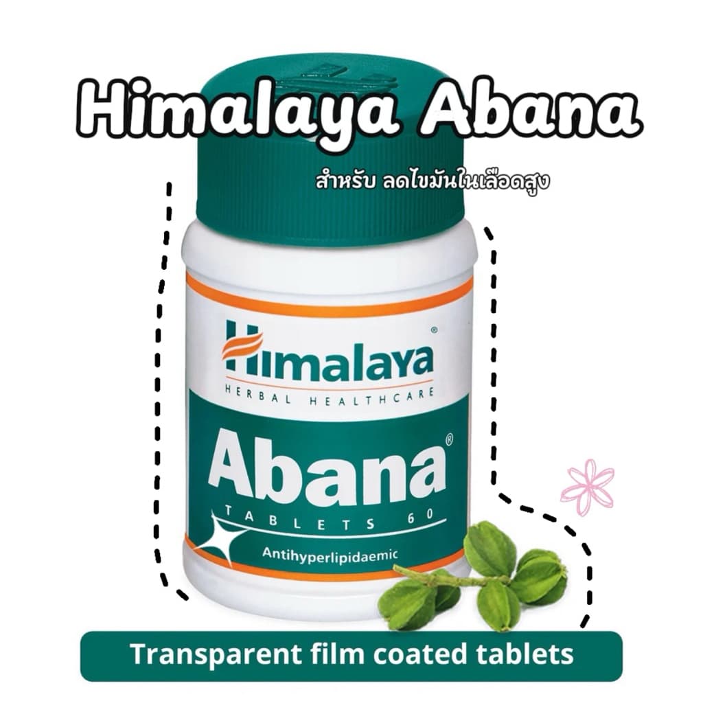 Himalaya Abana 60 tablets🇮🇳