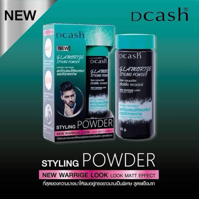 Dcash Glamorize Styling Powder 10g ดีแคช แกลมเมอไรซ์ สไตล์ลิ่ง พาวเดอร์