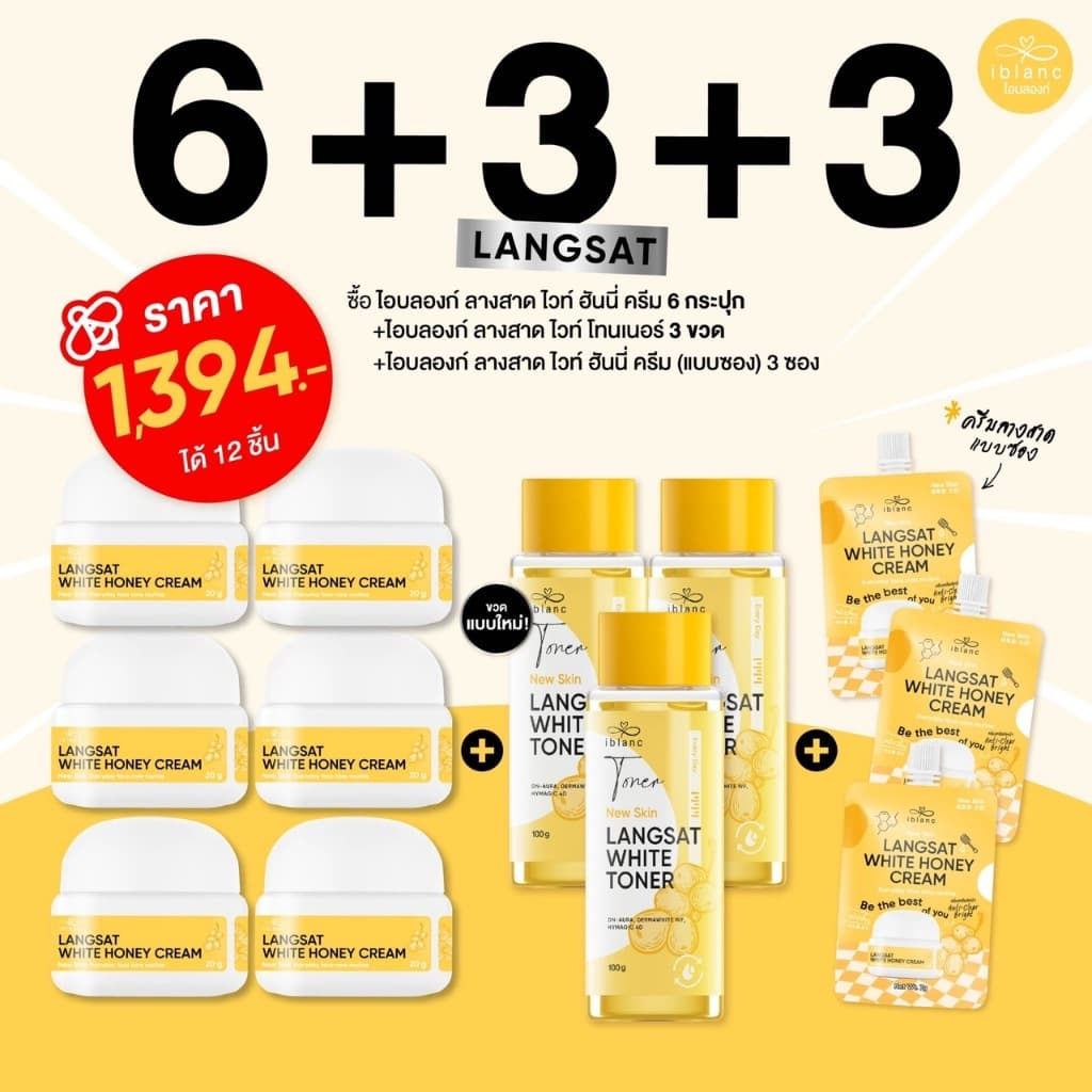 ครีมลางสาด(LS 6 กป + TN 3+ซอง3 ) ใช้ได้กับทุกสภาพผิวที่เป็นสิว ผิวแพ้ง่าย(บริษัทหลัก💯)