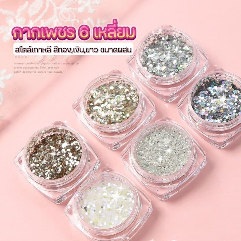 [ จัดส่งทันที ] XL91 กากเพชรเลเซอร์ กากเพชรออโรร่า ●  Set 6 กระปุก