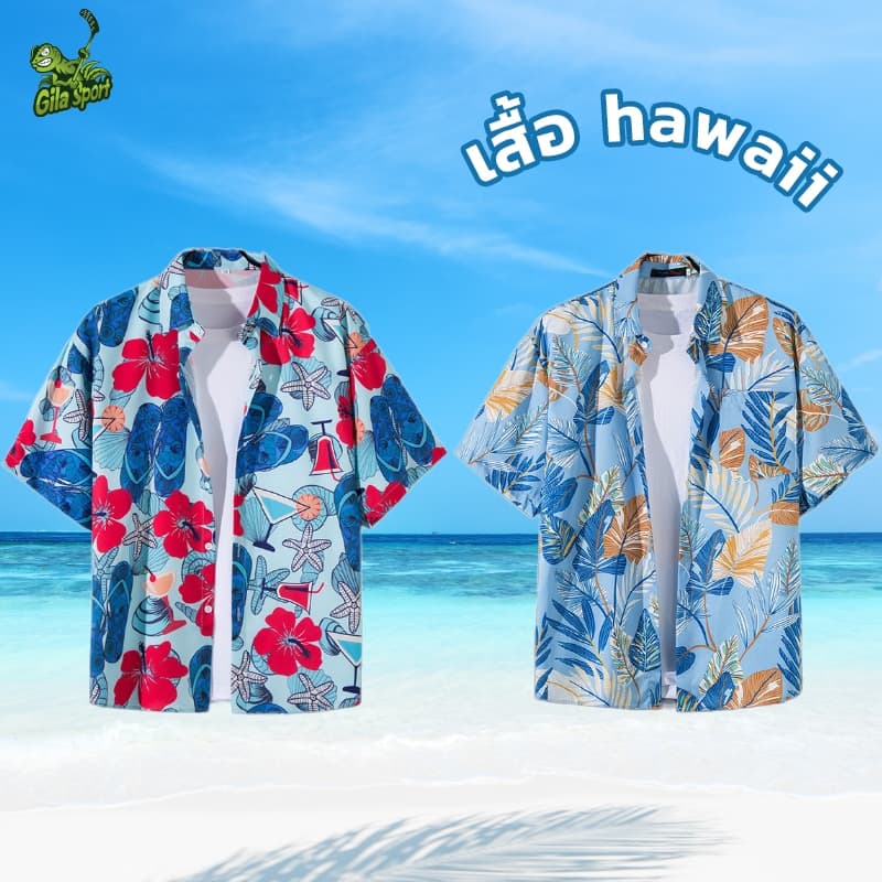 2025 เสื้อเชิต เสื้อสงกราน เสื้อ hawaii เชิ้ตลายใหม่ล่าสุด