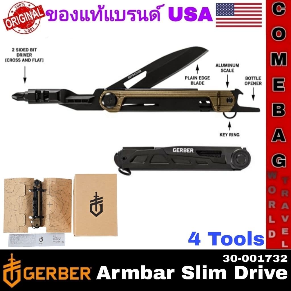 มีดพกGerber Armbar Slim Drive EDC Multitool สีบรอนซ์ไหม้ 4 Toos ของแท้แบรนด์อเมริกา🇺🇸🇺🇸