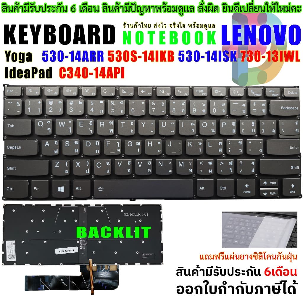 KEYBOARD Lenovo คีย์บอร์ด เลอโนโว่ " มีไฟ " YOGA 530-14 530-14IKB 530-14ARR 530S-14IKB C340-14API C340-14IML
