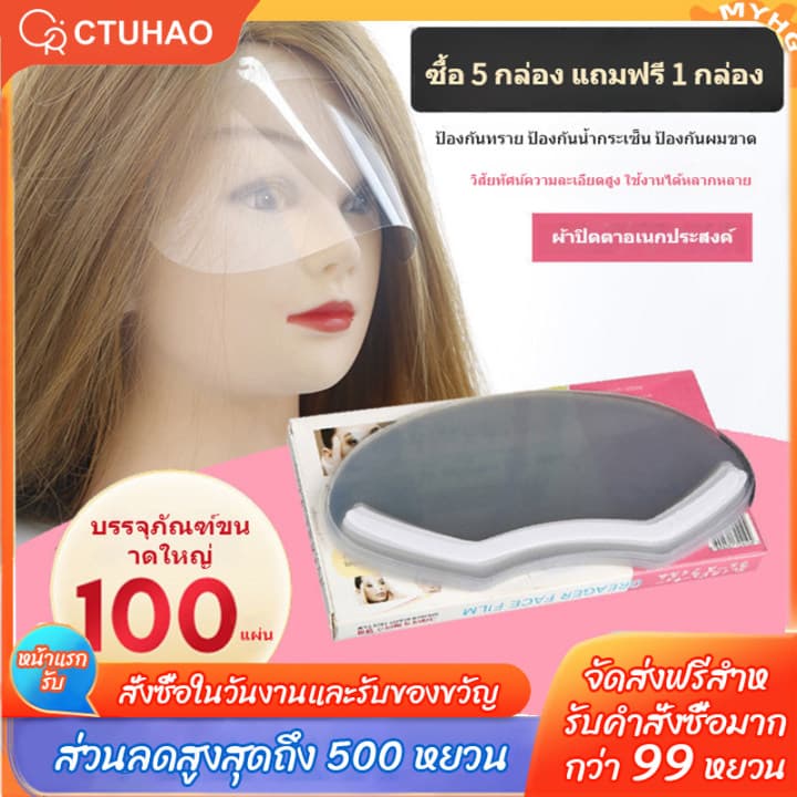 CTUHAO100 ชิ้น หน้ากากตัดผม, ร้านทําผม ใส สติกเกอร์หน้าม้า ตัดผม หน้ากากตัดผม เด็ก แว่นตาตัดผม หน้ากากใบหน้า