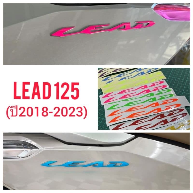 Lead125 สติ๊กเกอร์ติดโลโก้เดิม สติ๊กเกอร์โลโก้ (ปี2018-2023) Lead125