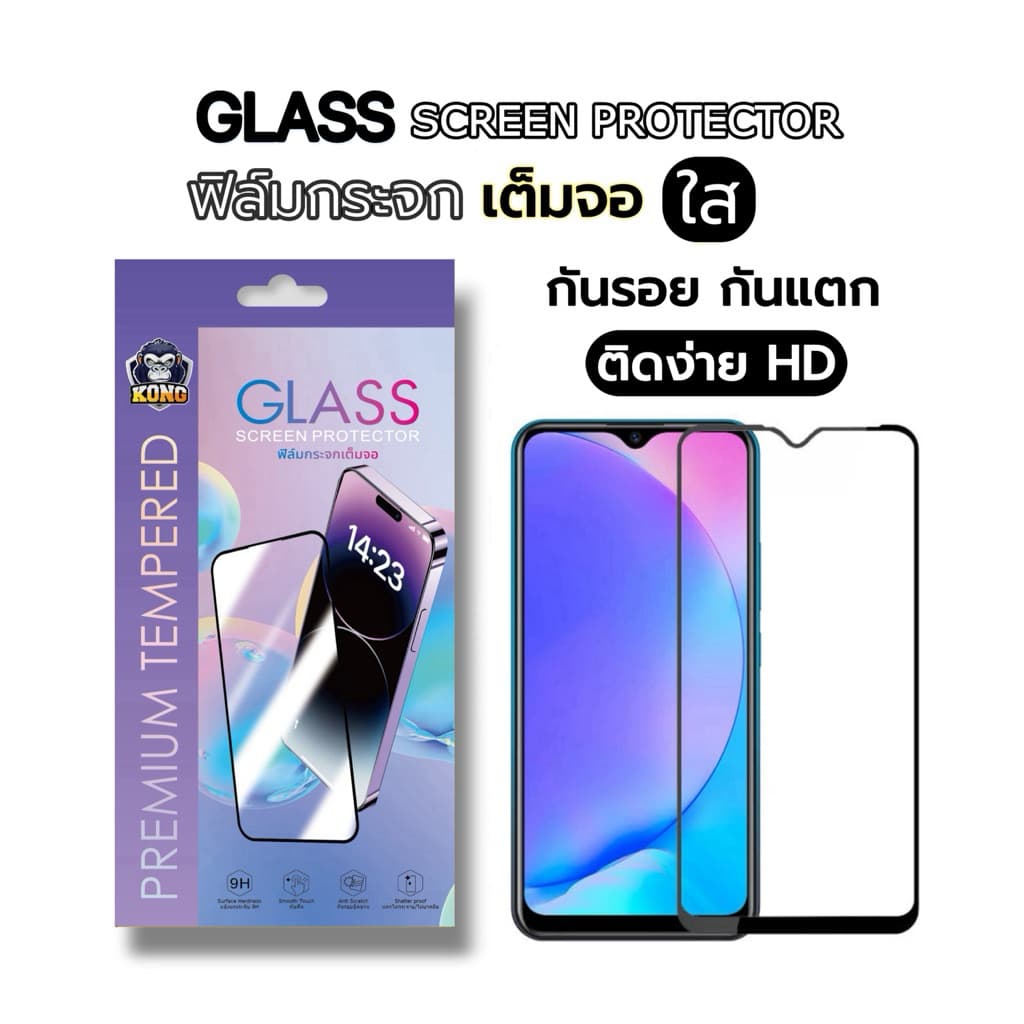 KONG 5D ฟิล์มกระจกเต็มจอ For Vivo V50Lite Y04 Y39 33S Y12A Y3s Y20 Y31 Y52 S1 V17 Pro Y11 Y12 Y17 Y19 V15 Pro  Y91c Y95