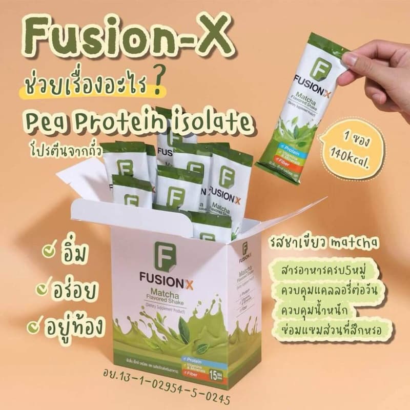 Fusion X Matcha ฟิวชั่น เอ็กซ์ ชาเขียว 15ซอง